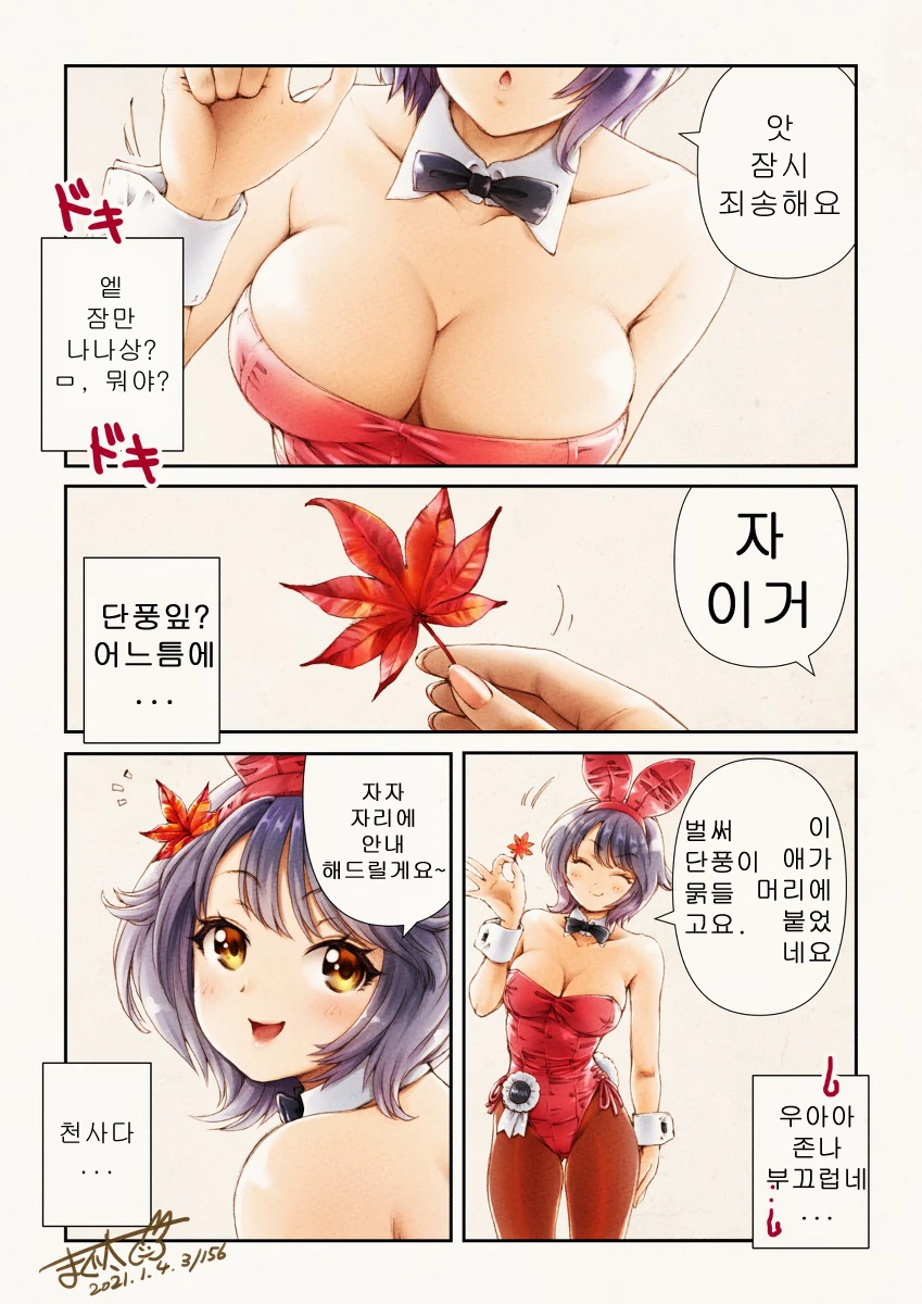 manga_1705390_002_05d48c7cff65.webp