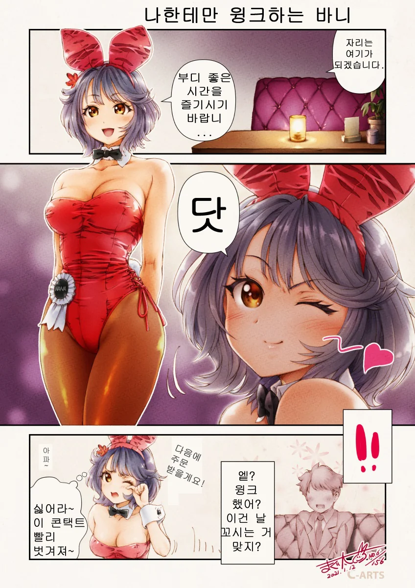 manga_1705390_004_305fa7d8921a.webp