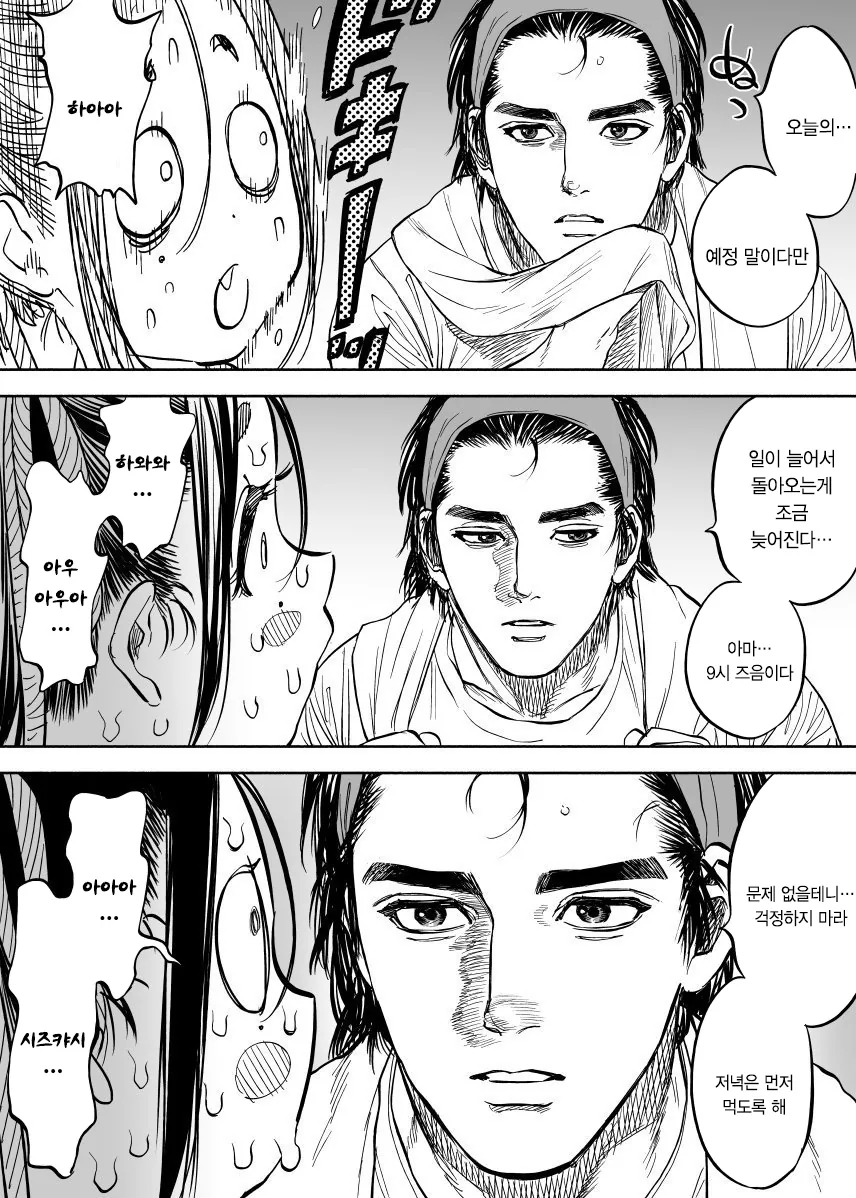 manga_170657_004_9f260f04193c.webp
