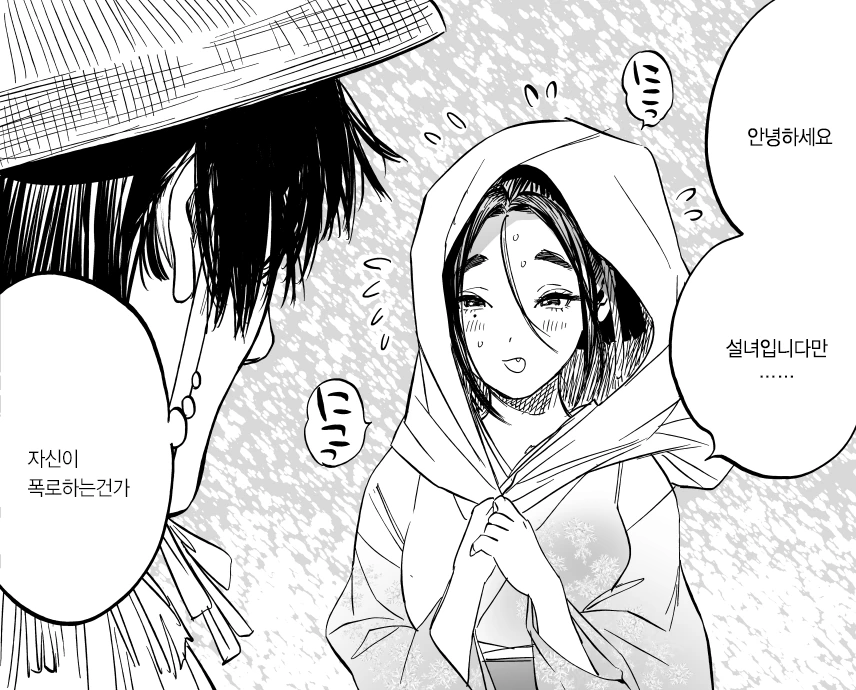 manga_170657_007_759a838ec44a.webp