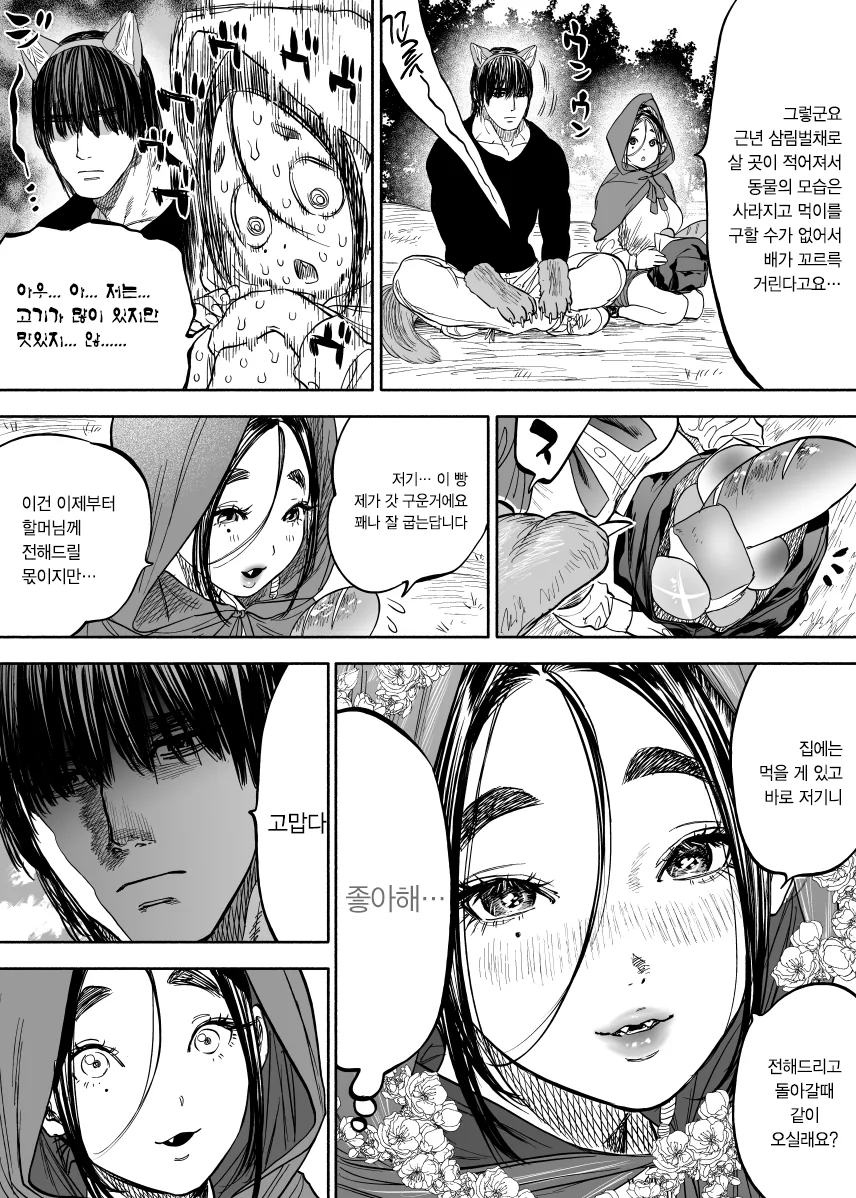 manga_170657_011_5f71134d865c.webp
