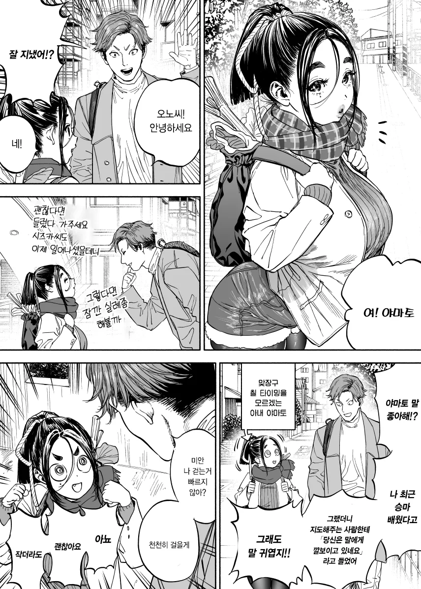 manga_170657_016_c19e858ac6ff.webp