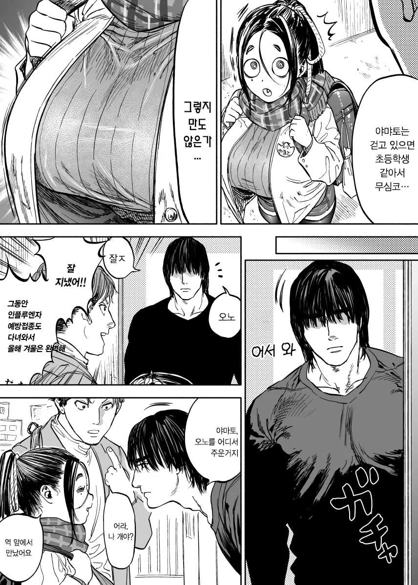 manga_170657_017_5e51c42fc47a.webp