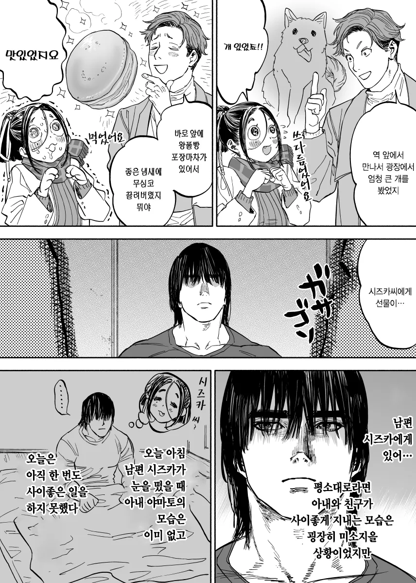 manga_170657_018_babfd15dfb16.webp