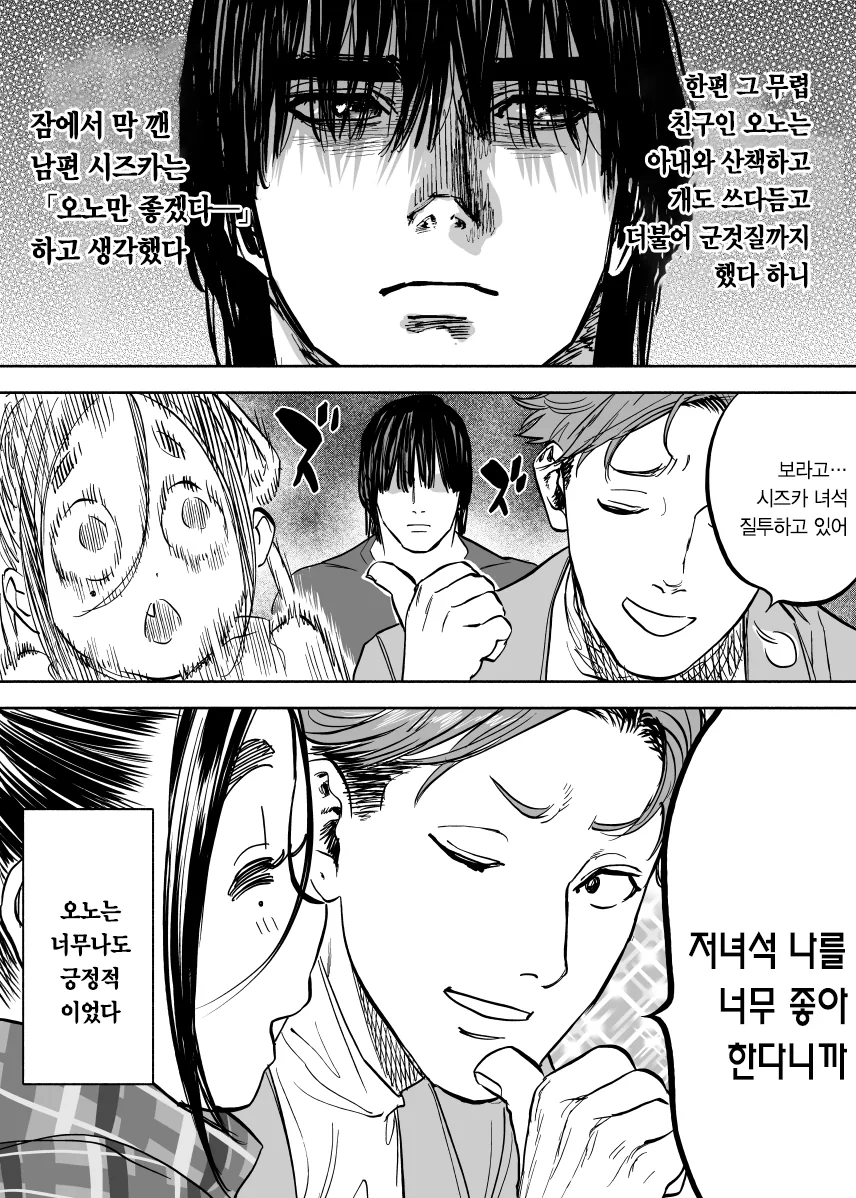 manga_170657_019_0e91233ac47f.webp
