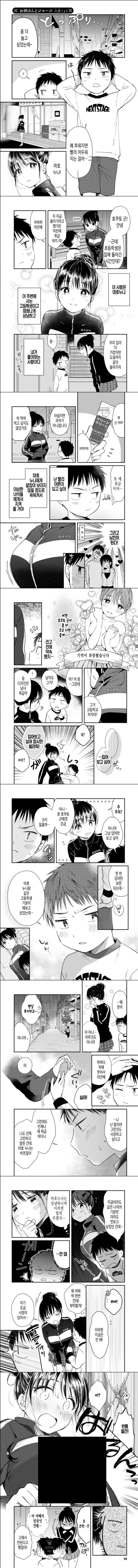 최면 어플을 개발한 여선배.manga 이미지 7