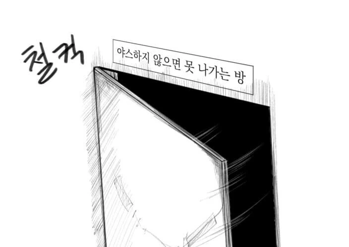 어렸을때 그림 잘 그리면 꼭 듣게 되는 잔소리.manwha 이미지 3