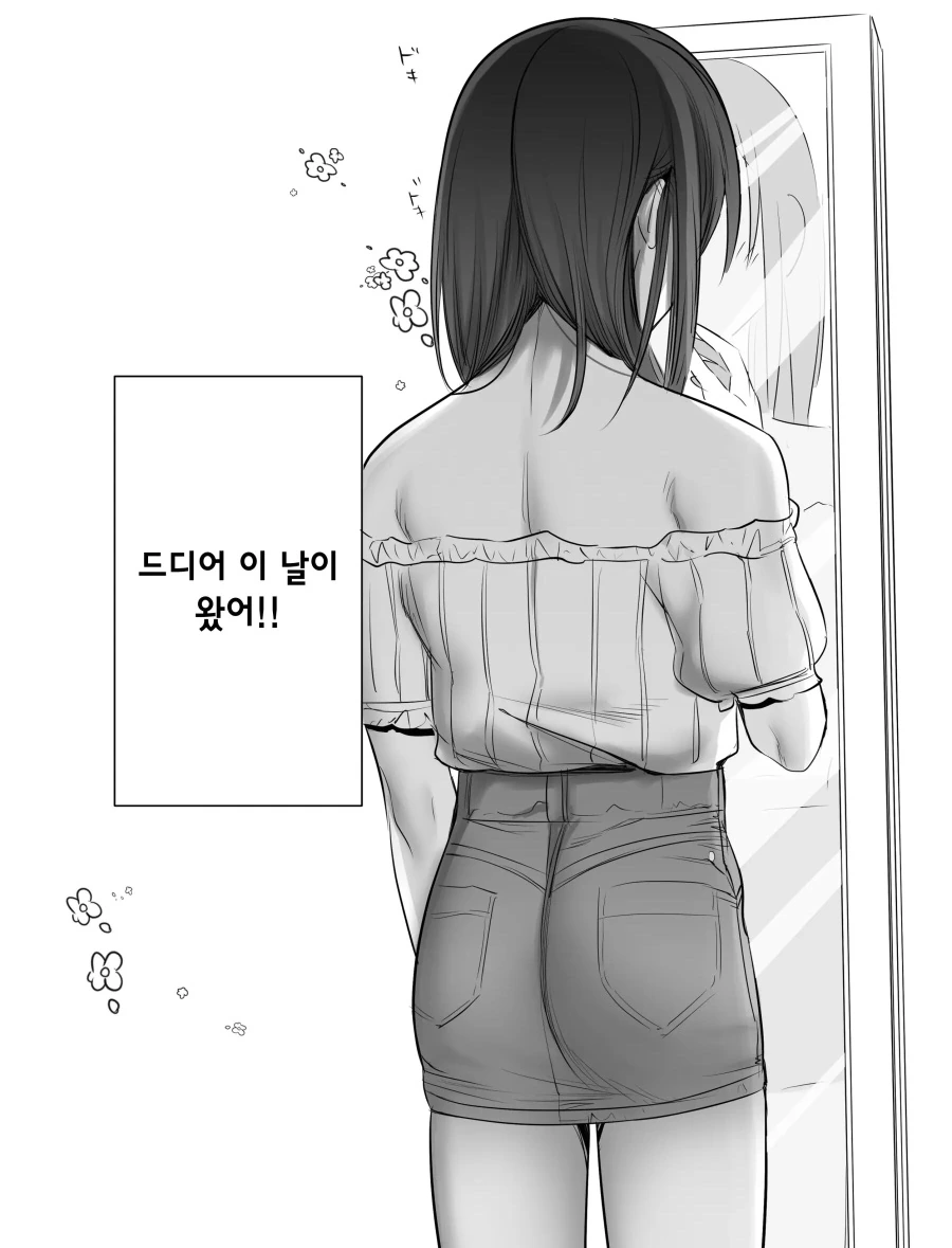 대리 시험 치고 들키지 않은 만화.manga 대표 이미지