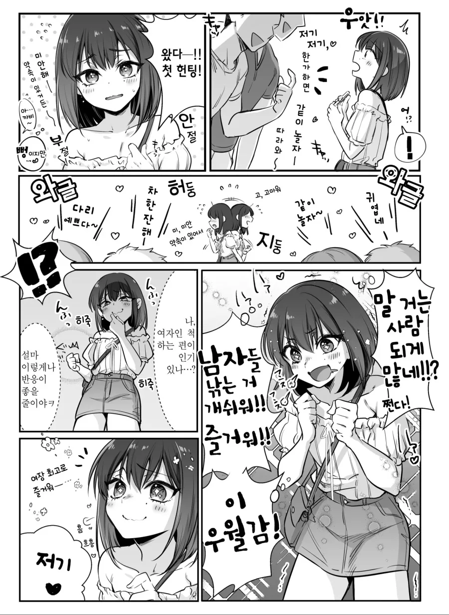manga_1712226_003_b665a12d4402.webp