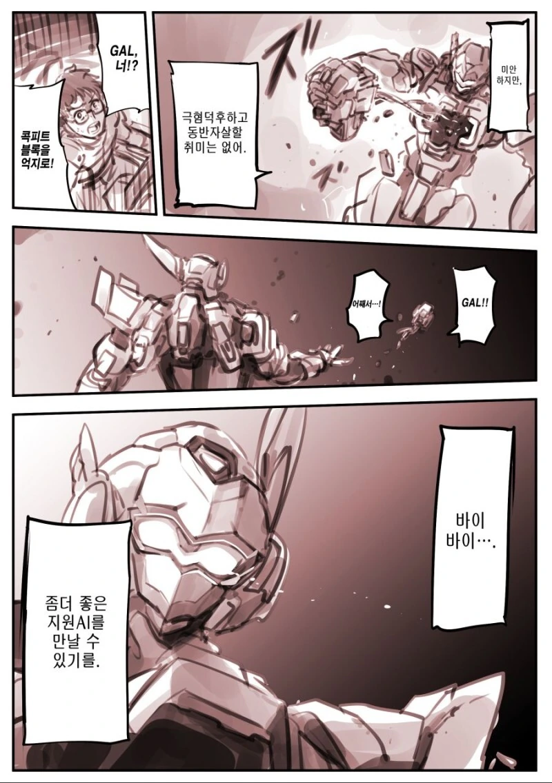 manga_1712920_003_823083c8db9c.webp
