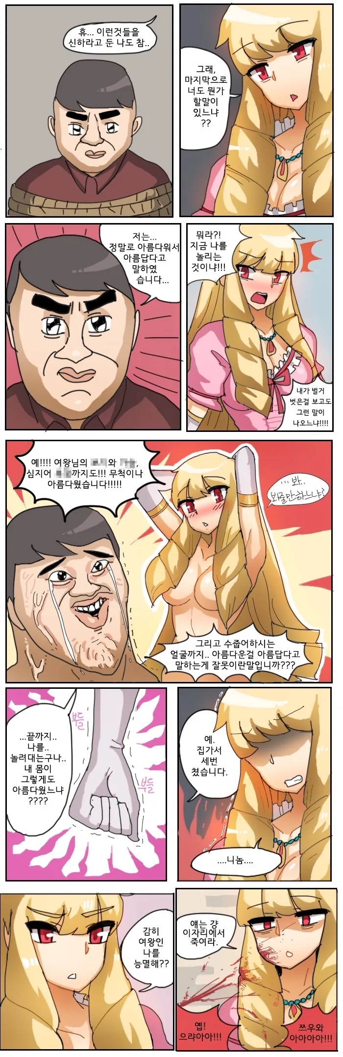 manga_1714611_002_c080e7f19b0f.webp