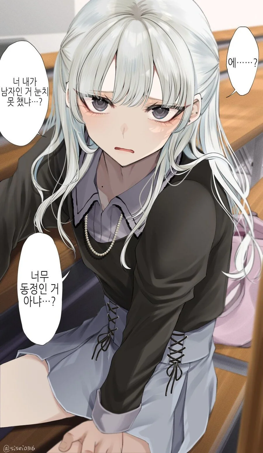 ㅁㅅㄱㅋ는 도저히 입을 다무질 않는다.manhwa 이미지 11