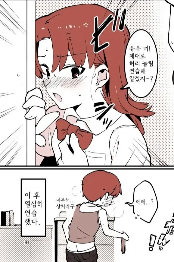 누나들 만화 이미지 12
