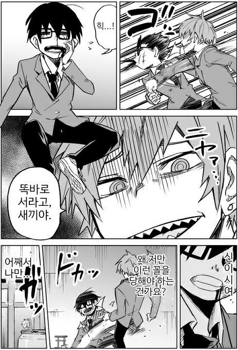 일진녀에게 잔뜩 매도당하는 만화 이미지 12