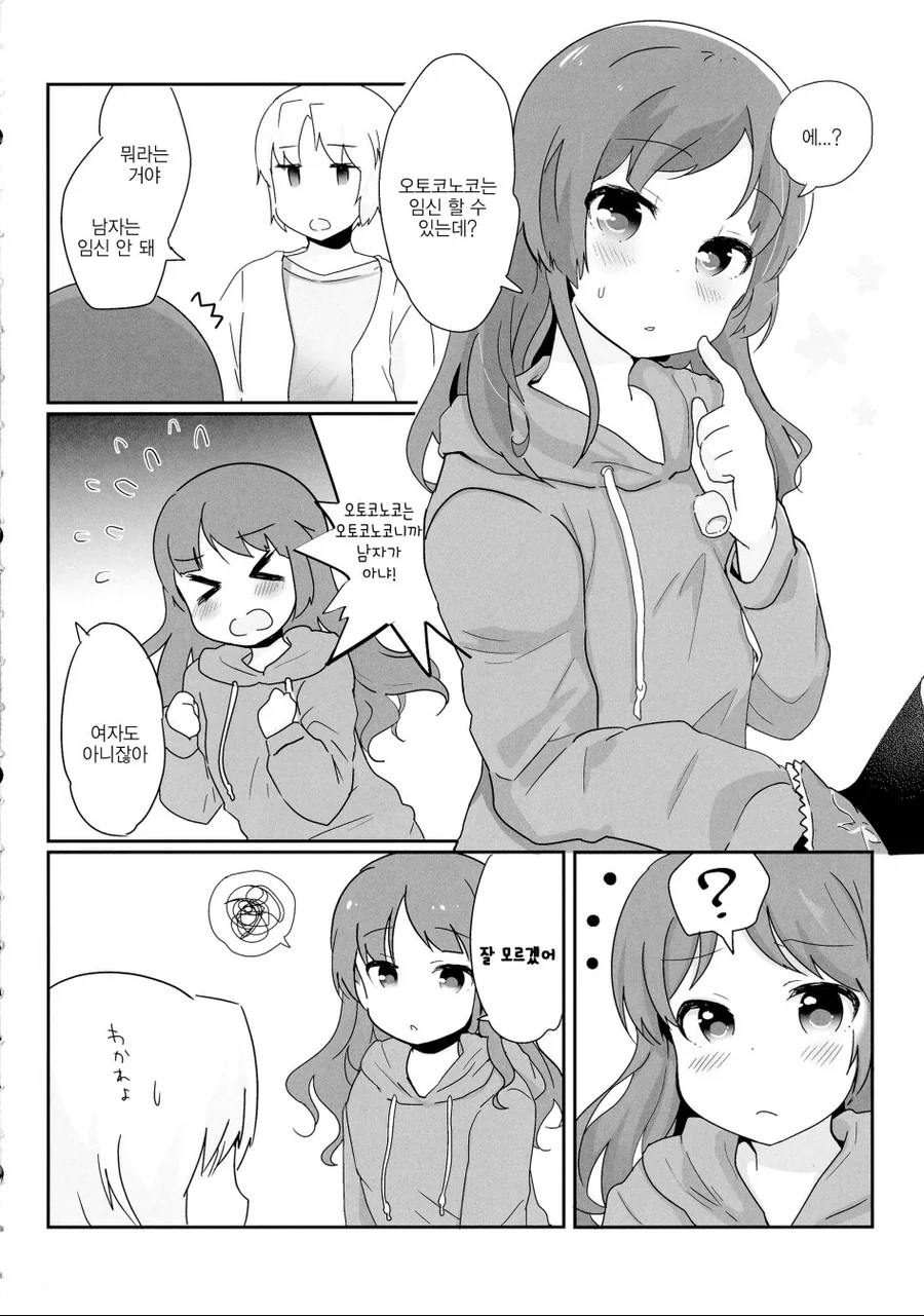 manga_1721452_002_d1b32f085267.webp