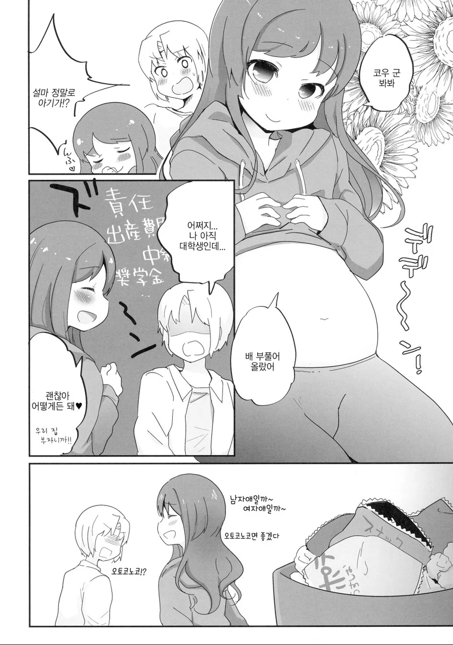 manga_1721452_005_59dda0949ded.webp