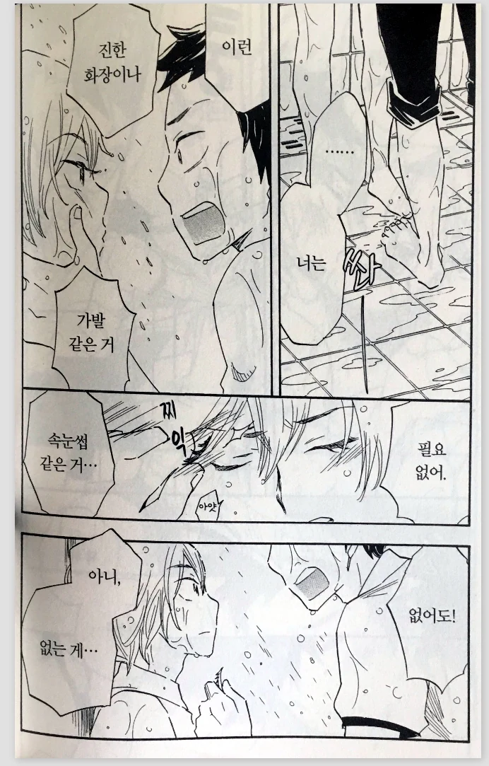명탐정코난)찰진 엉덩이 이미지 9