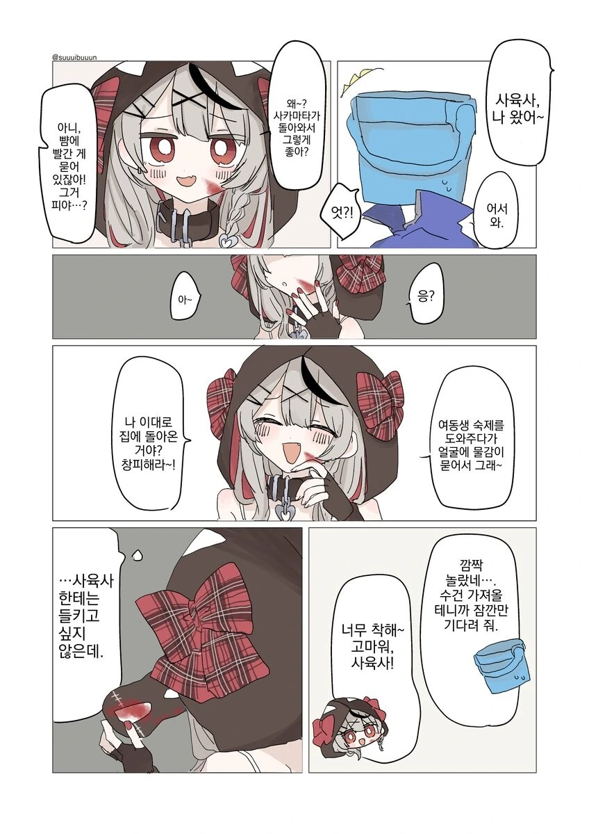 버튜버와 중대장의 유사점 만화.manhwa 이미지 8