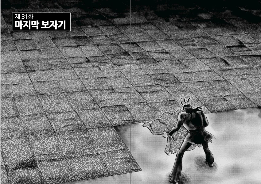 하렘을 만들때 필요한 마음가짐....Manwha 이미지 11
