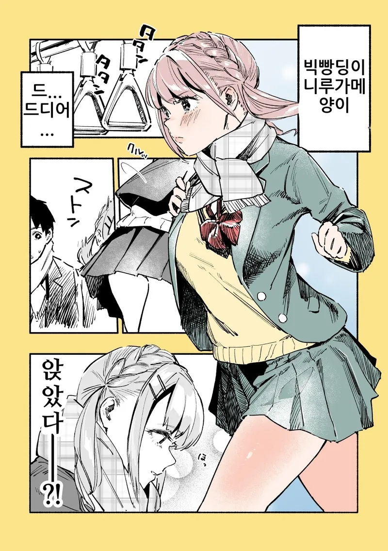 편의점에 갔더니 같은 반 범생이가 알바중인.manhwa 이미지 9