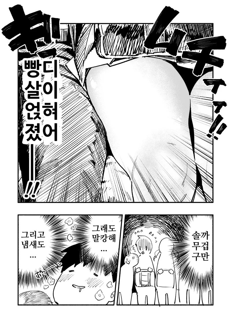 manga_1740603_002_4d7afd1459fd.webp