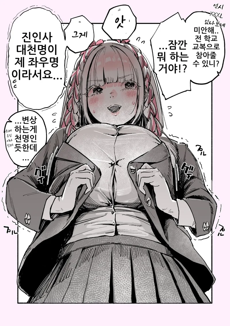 manga_1740603_007_beed23c2c345.webp