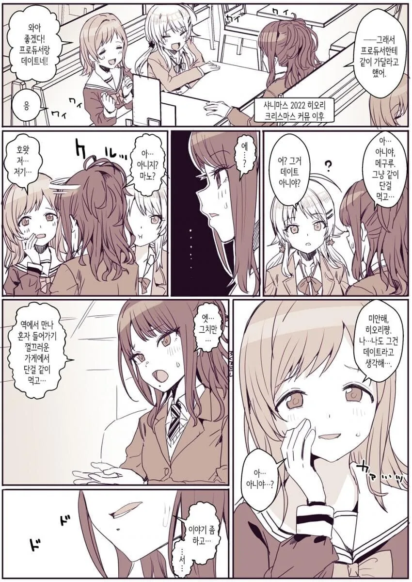 @)카오리 담배냄새 만화 3장 요약본 이미지 4
