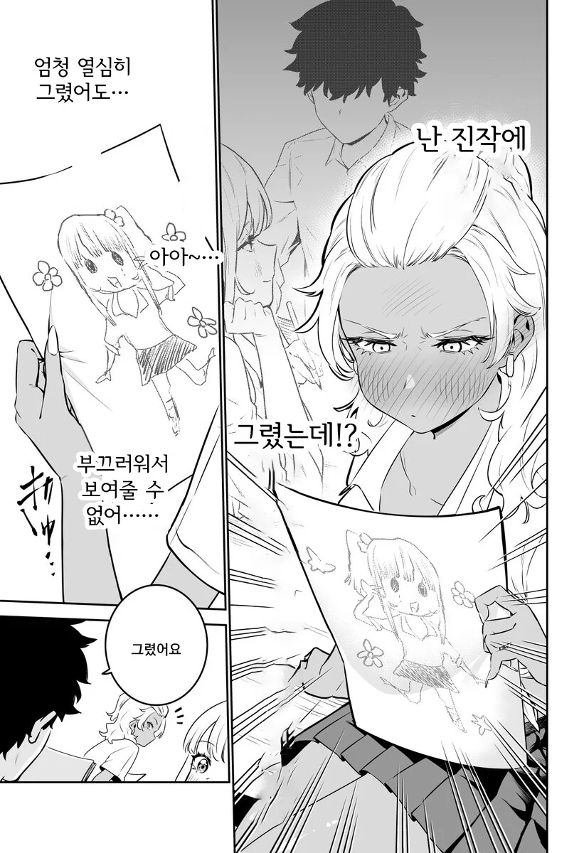manga_1742612_007_3b86e9dcca1e.webp