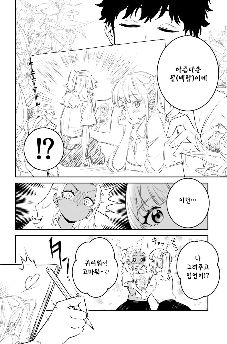 manga_1742612_008_5b617f368a51.webp