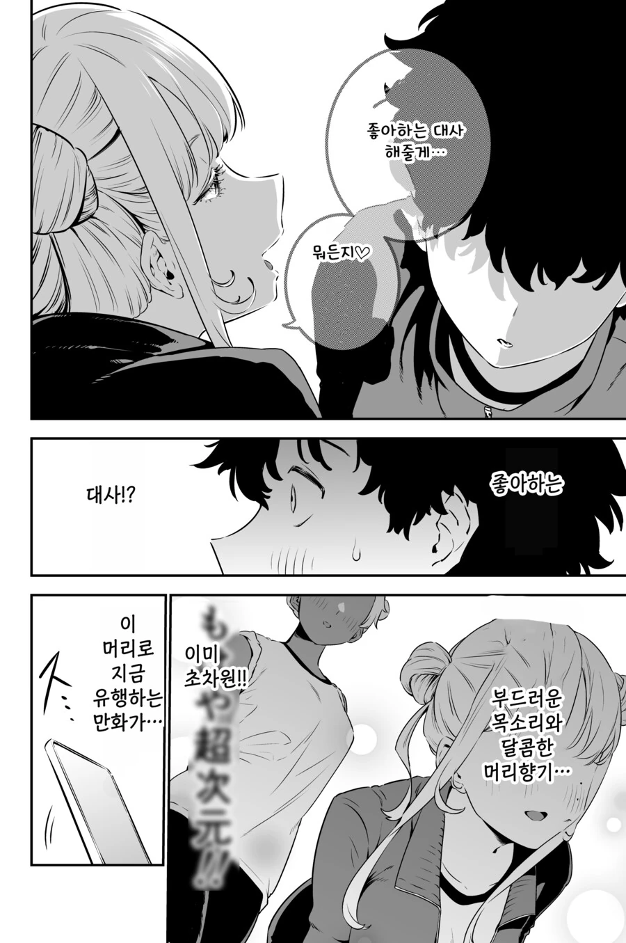 manga_1742612_010_3132417dc9fd.webp