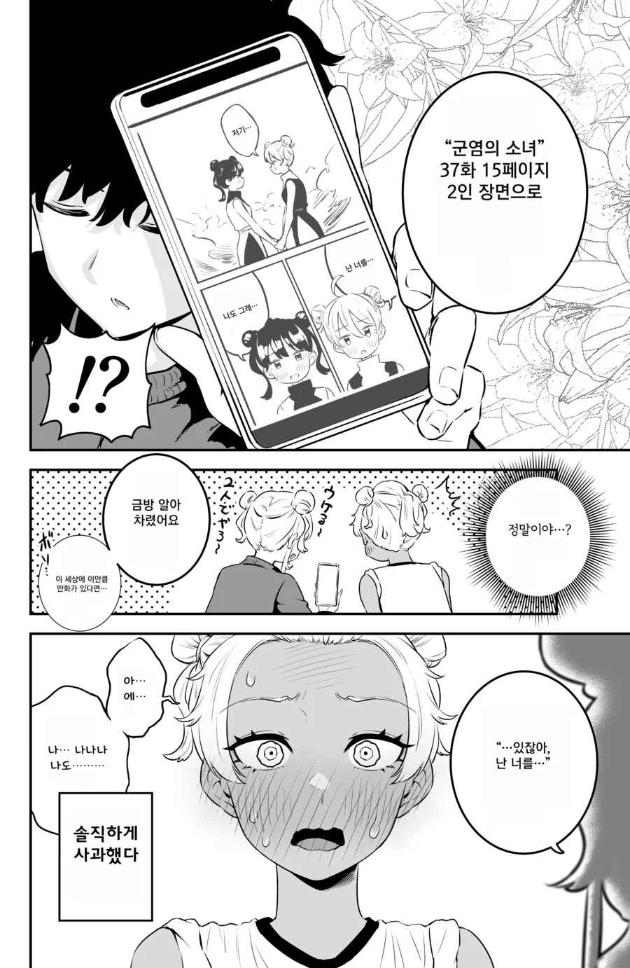 manga_1742612_012_8977c7b44cdb.webp