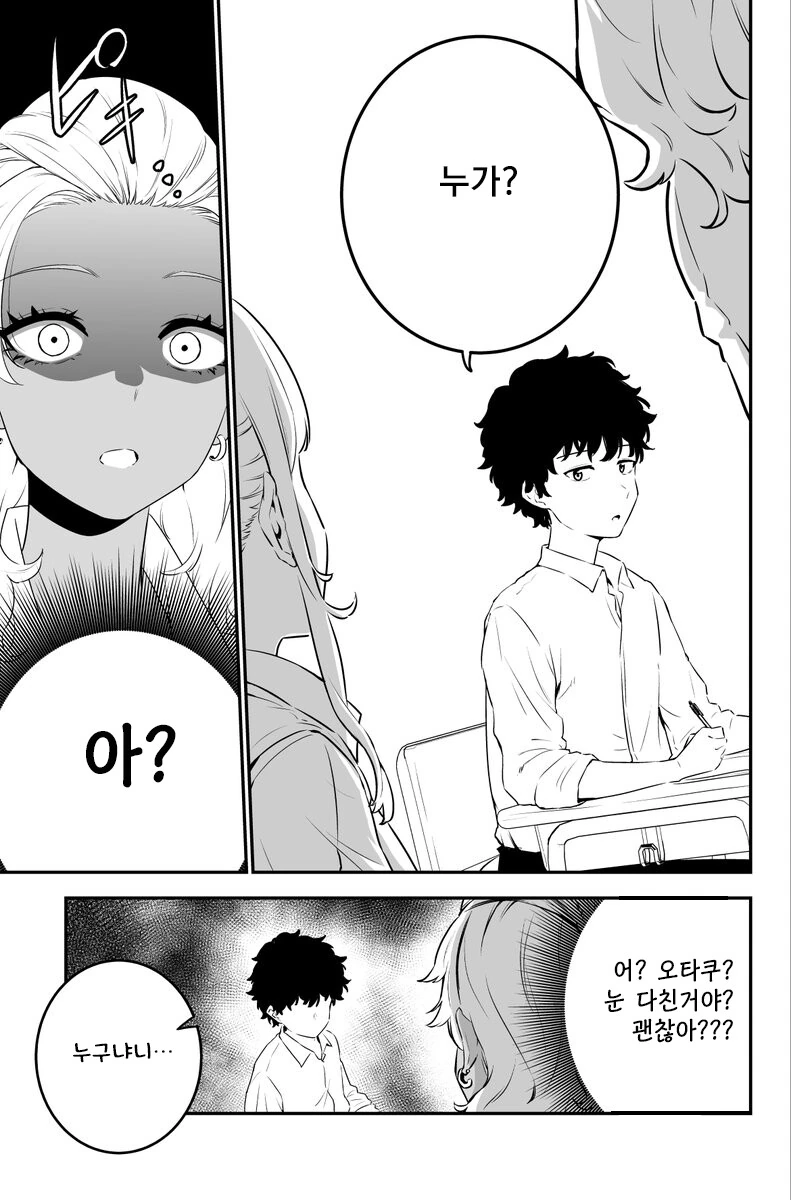 manga_1742612_019_9be4acd4b878.webp