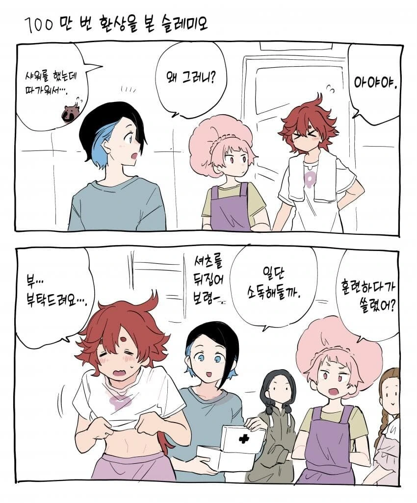 백합) 선녀와 나무꾼.manhwa 이미지 12