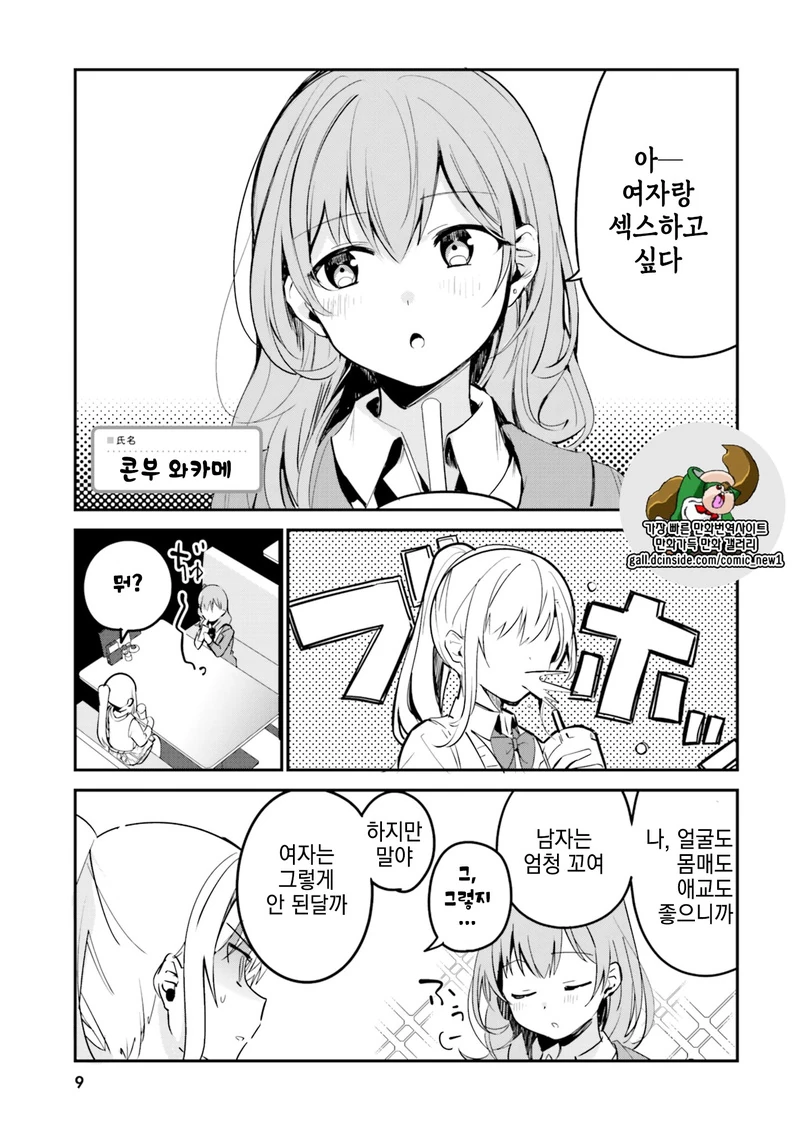 전체 898 페이지 | ToonPop 이미지 18