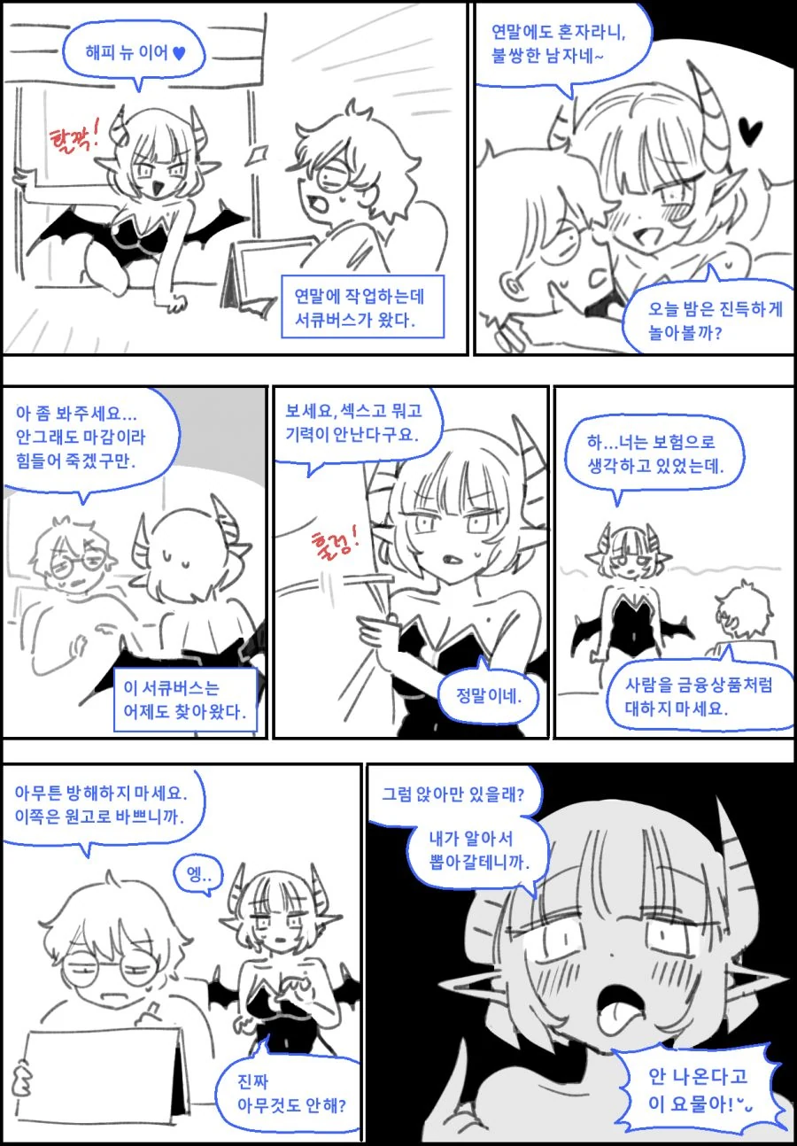 90년도 코믹 건버스터 만화 이미지 3