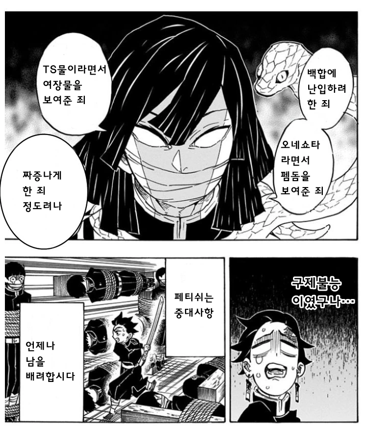 manga_1757546_002_204c3e75d8c0.webp