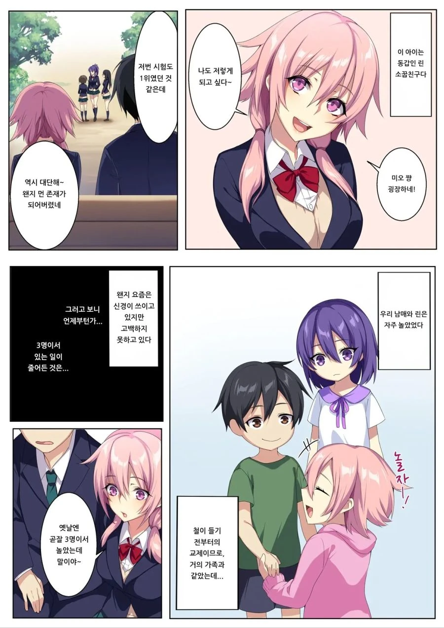 manga_1757972_002_19de416dcc09.webp