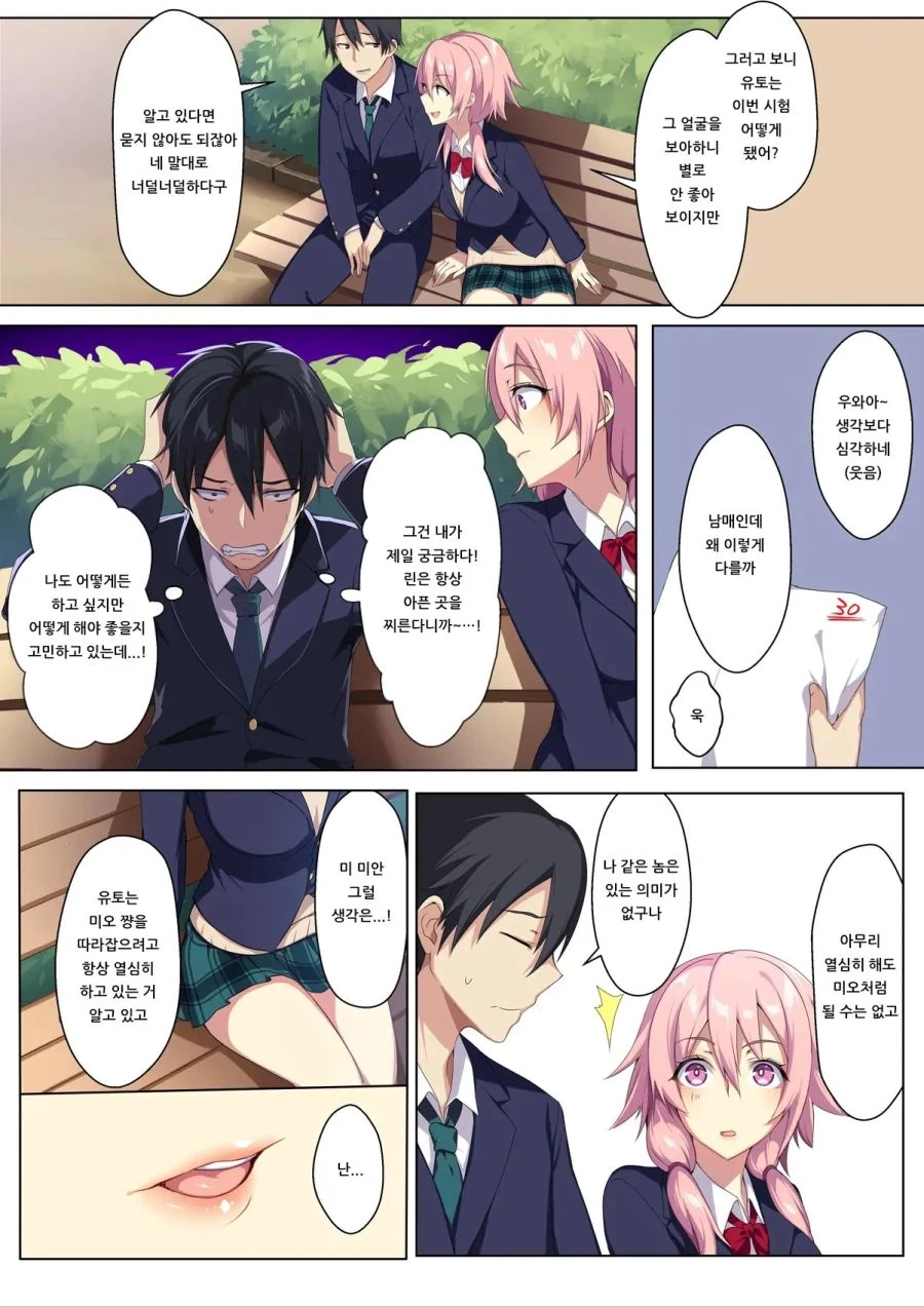 manga_1757972_003_0264580446d0.webp