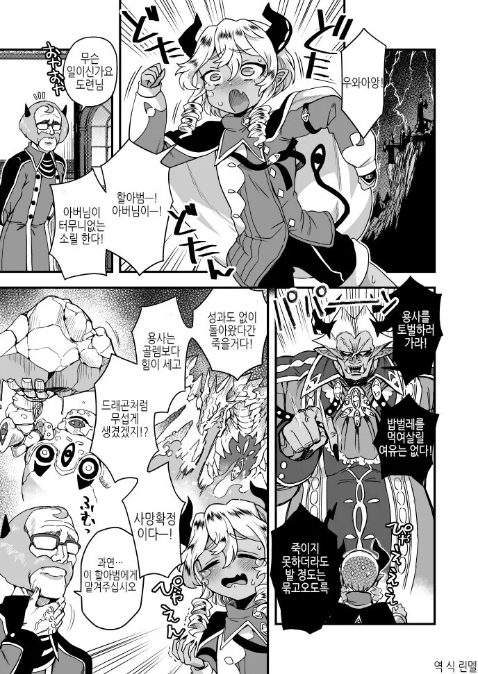 오빠를 유혹하는 여동생.manga 이미지 5