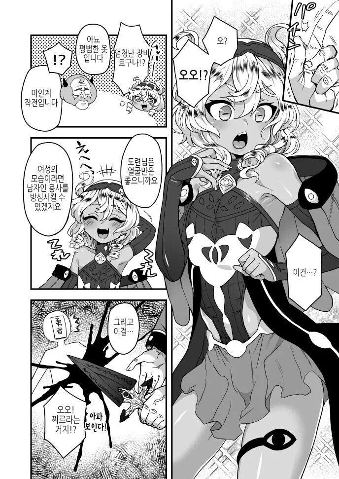 manga_1759360_002_300948e1e0e9.webp