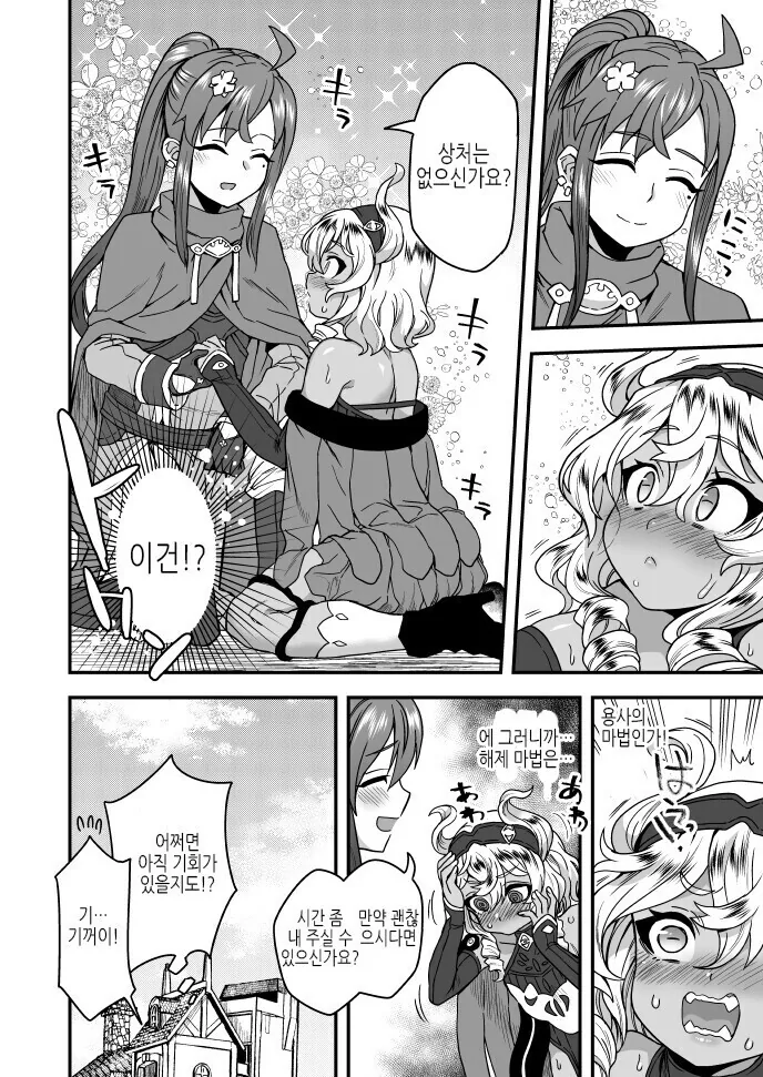 manga_1759360_004_6aad2b92088a.webp