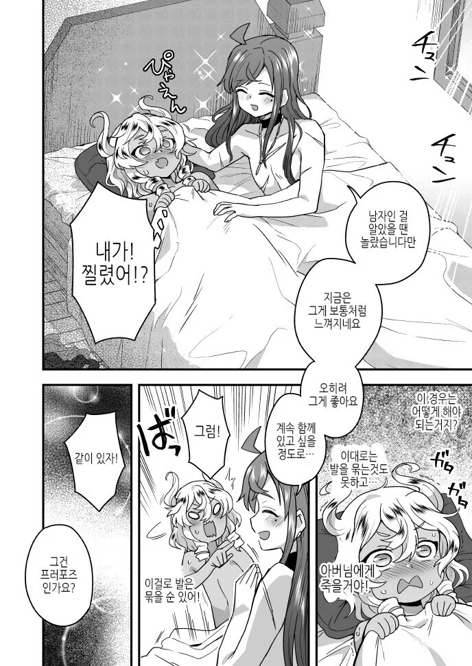 manga_1759360_006_85b9b40e002a.webp
