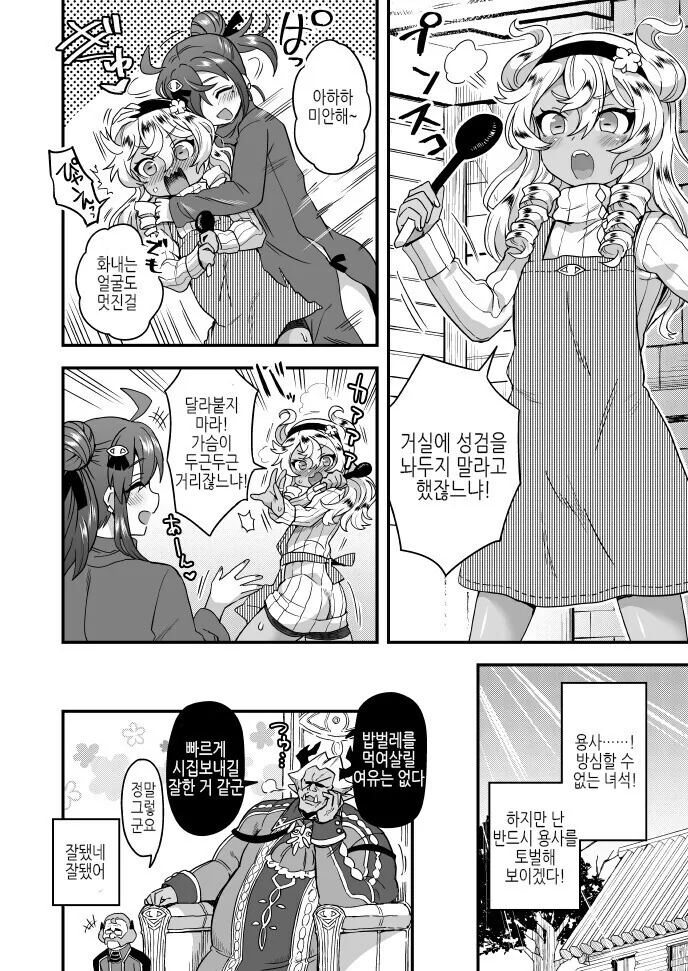 manga_1759360_008_c2f4dae23b91.webp