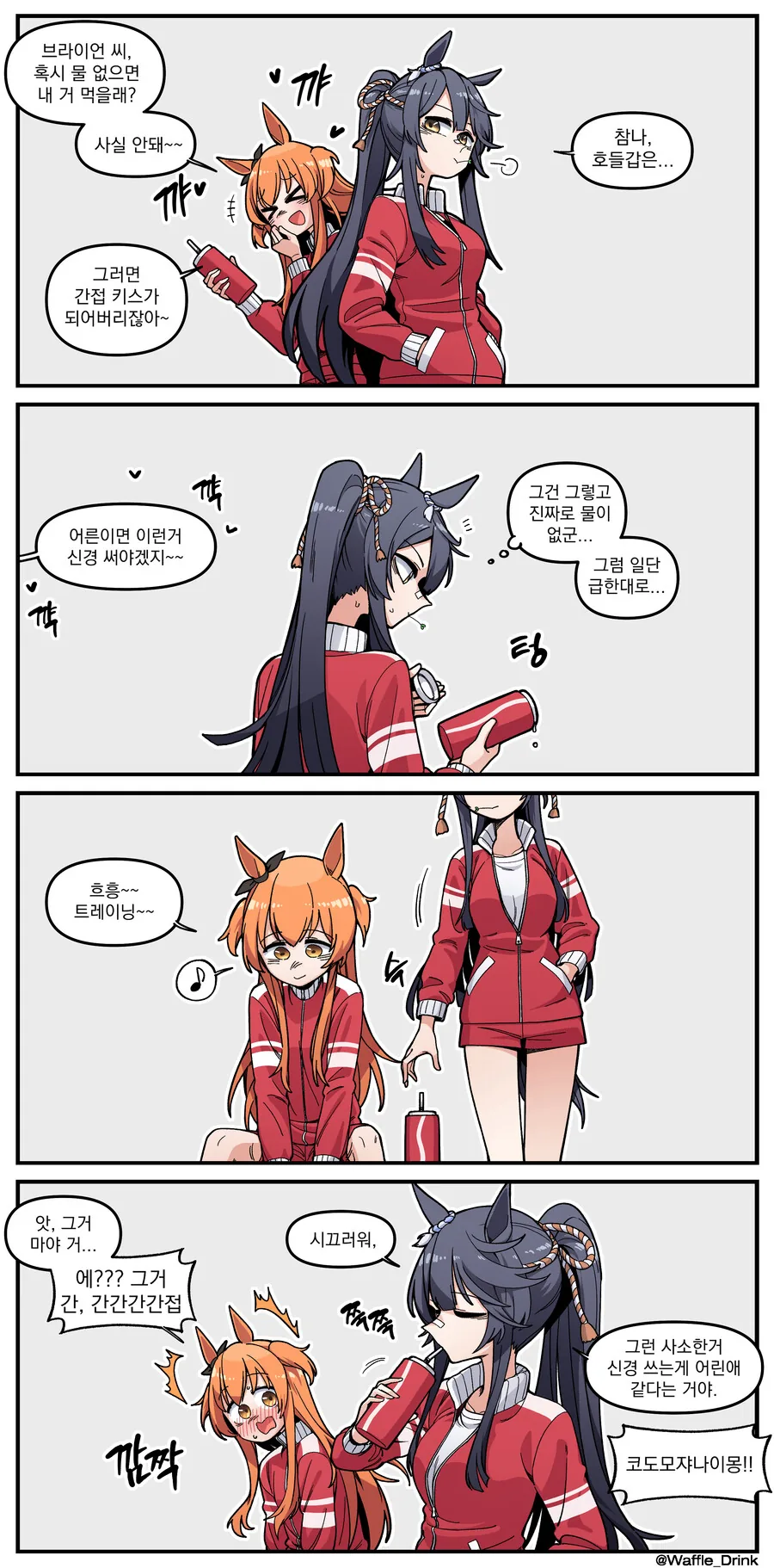 말딸] 럭키스타가 뭔데요 영감님들아 이미지 23