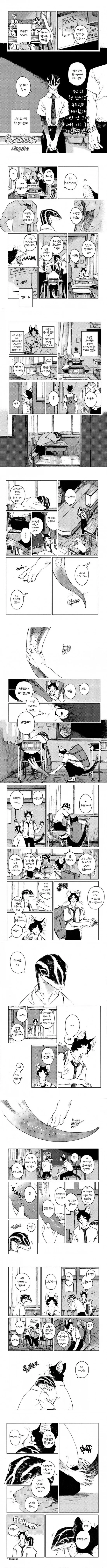 금태양이 퍼리ㅈㄱ에게 최면마법 보여주는 만화.png 이미지 2