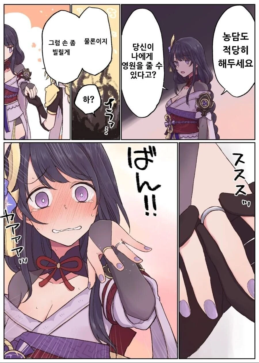 사탕보다 달달한 순애 만화.manwha 이미지 9