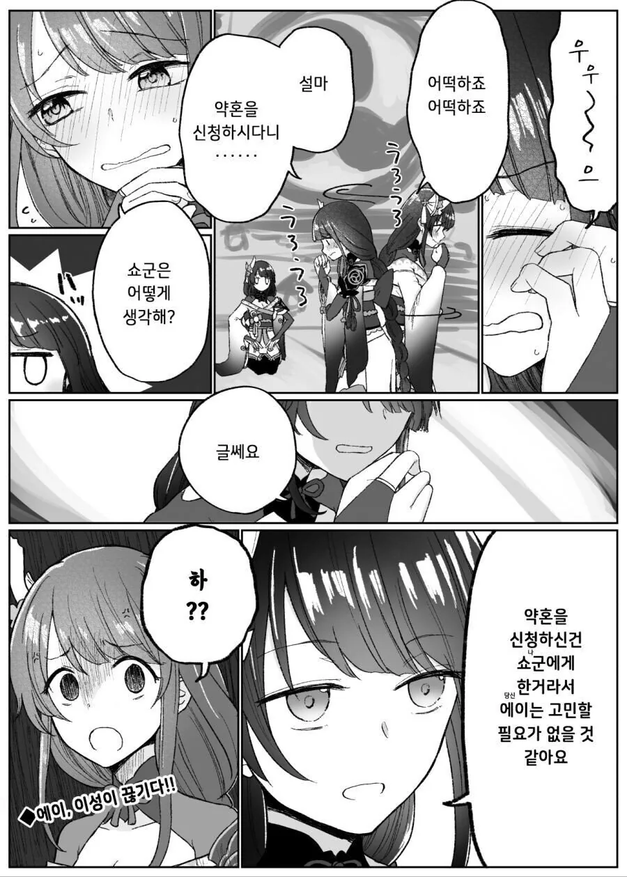 manga_1780666_002_0ea6930f5c65.webp