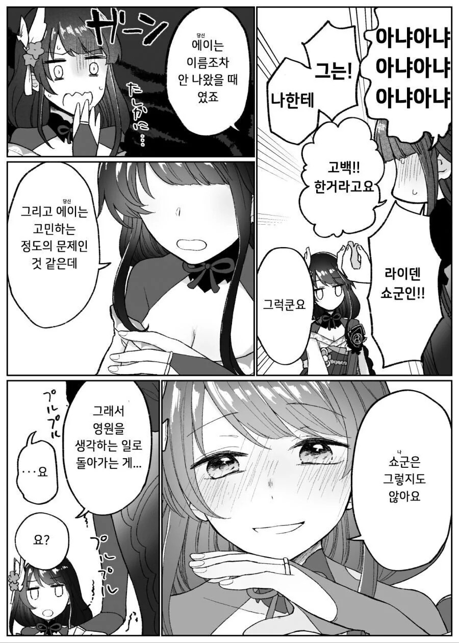 manga_1780666_003_084d988aca43.webp