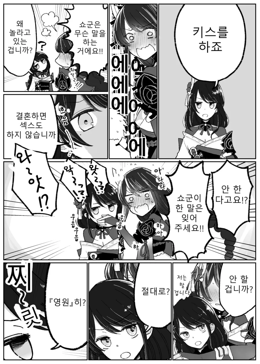 manga_1780666_005_93c9d8737e8f.webp
