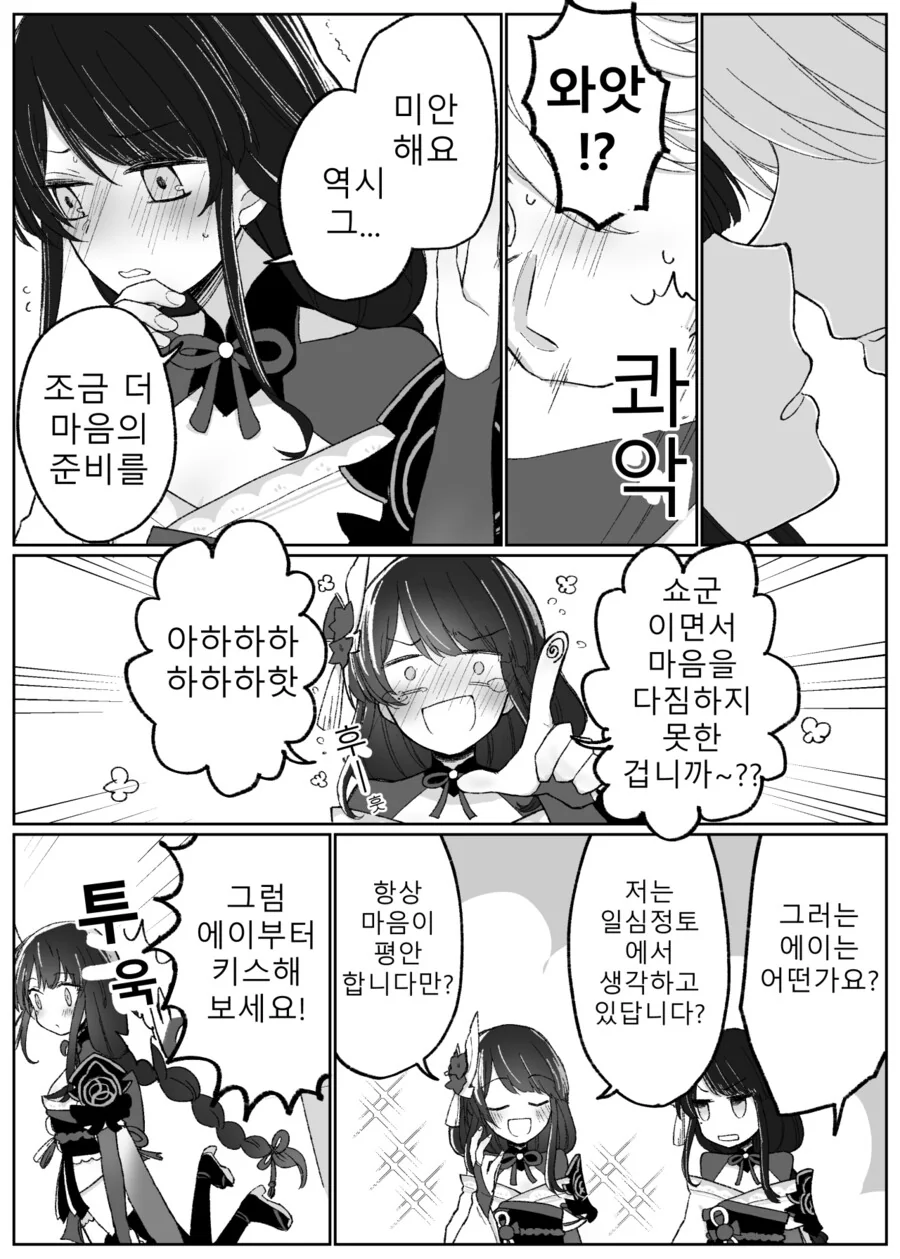 manga_1780666_007_8126474f485c.webp
